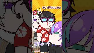 【にじさんじ】サイキロイドに振り回される星導ショウ【切り抜き】 #Shorts