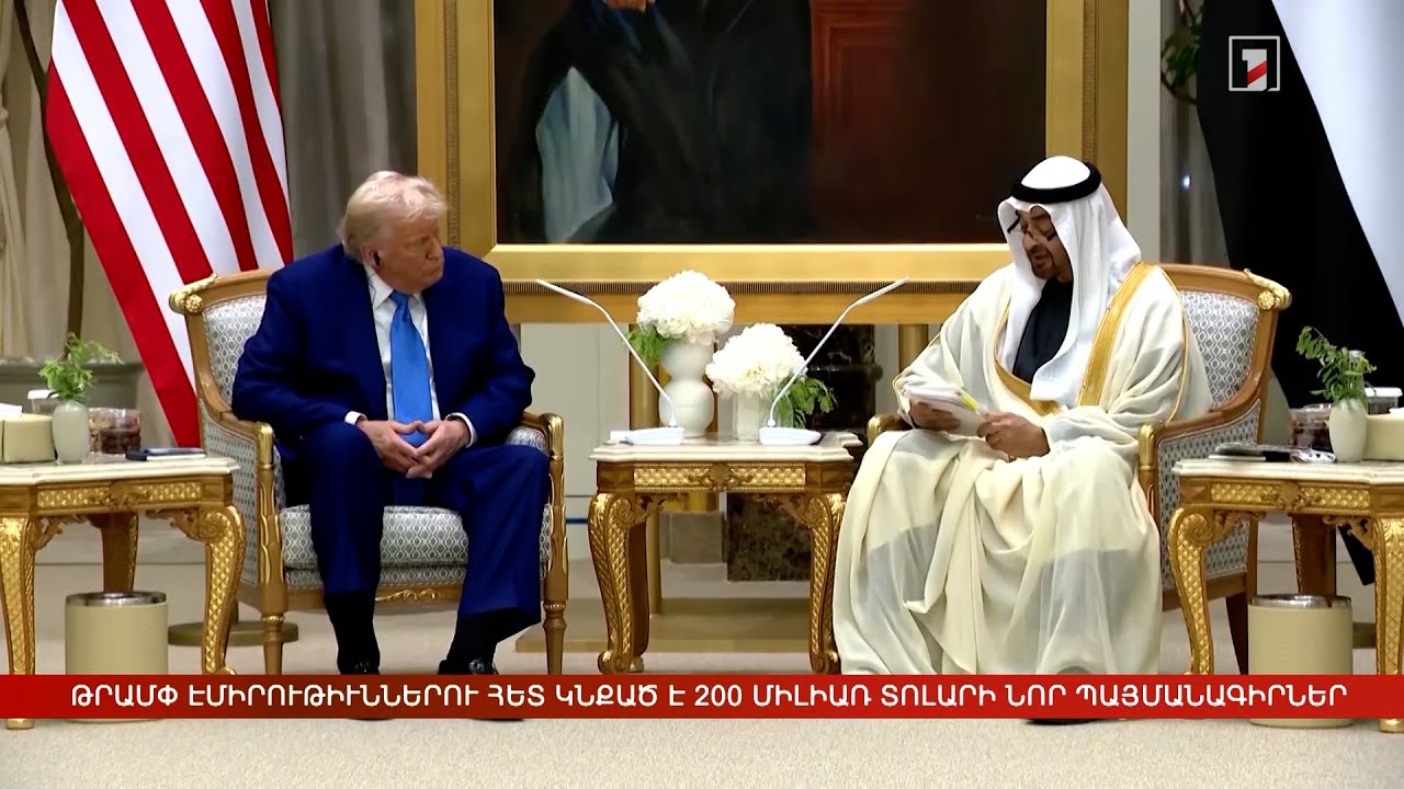 Արևմտահայերէն լուրեր. Մայիս 16. 2025