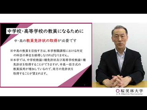 取得可能免許状　教育職員免許状 （国家資格）（教職課程）
