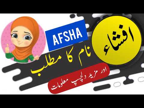 Afsha name meaning in urdu and English with lucky number | Islamic Girl Name | Ali Bhai