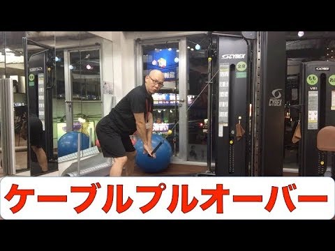 ケーブルマシンのインバーテッドプルダウン – やり方とよくある間違い