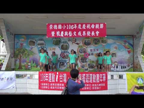 手舞足蹈漾崇德_封面照片