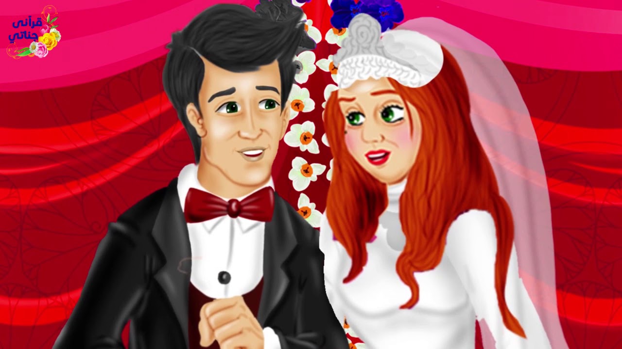 قصة رائعة في ليلة الزفاف أهانت الزوجة ام زجها وأساءت إليها فكانت المفاجأة من الزوج