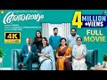 Anuragam Full Movie Aswin Jose Gouri Kishan Gautham Vasudev Menon Johny Antony Sheela