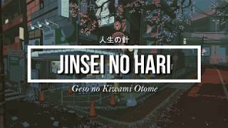Gesu no Kiwami Otome - Jinsei no Hari (人生の針) - Sub Español