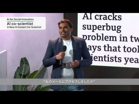 The Beyond Series: Research@ Tokyo ブレイクアウト・セッション「AI for Social Innovation」