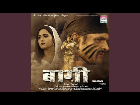 Mere Siva Tujhe Koi Dekhe To (From "Bhagi") — watch video