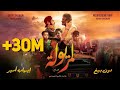 DON BIGG X IHAB AMIR LMERYOULA Official Video