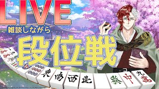 【麻雀】メンタル回復のんびりじゃんたま【さもありなん】
