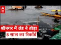 J K Record Breaking Snowfall Coldest Night In Srinagar After 8 Years ABP Special