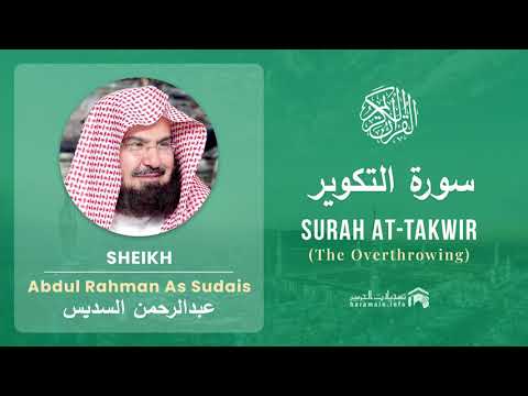 Quran 81   Surah At Takwir سورة التكوير   Sheikh Abdul Rahman As Sudais - With English Translation