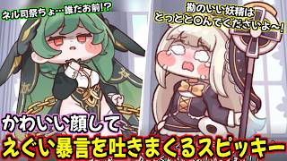【トリッカル】かわいい顔してキレッキレのえぐい暴言を吐きまくるスピッキーwwwジョアンキャラスト5話「パンプキンエクソシスト」【もちもちほっぺ大作戦】【trickcal】【트릭컬】