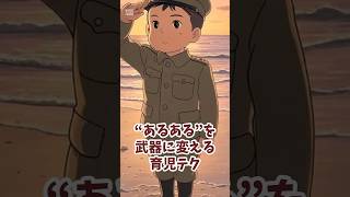 【育児】“あるある”を武器に変える育児テク㉔ #shorts #雑学 #テクニック #赤ちゃん #子供 #子育て