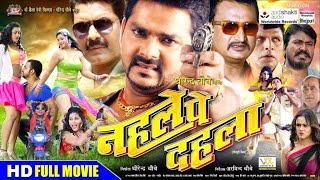 NEHLE PE DEHLA -  Pawan Singh - Tanushree Full Bhojpuri Film | Full HD
