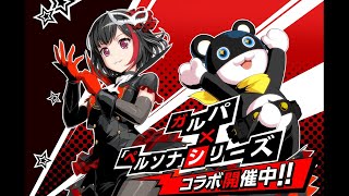 ガルパ動物園開演！入場無料！！(酔っ払い注意w)