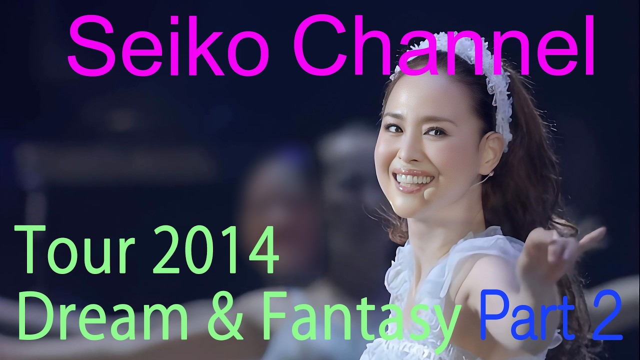 【ネイティブHD画質】 松田聖子－夢とファンタジーの世界へようこそ（2014 Dream & Fantasy)  Part 2