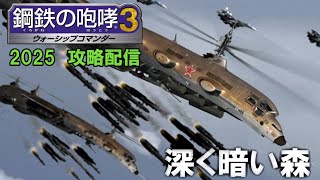 ホワイトデーの相場って、バレンタインの倍位なんだって。　その１　鋼鉄の咆哮３　2025年配信