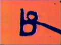Classic Sesame Street Animation Sand B B