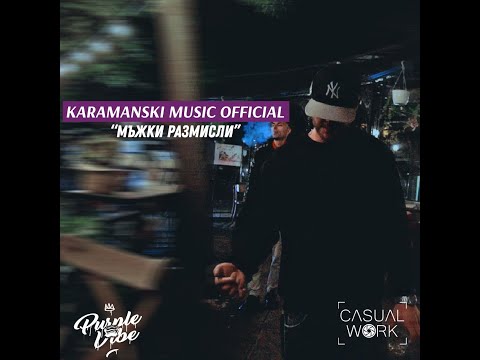 Karamanski - Мъжки размисли / Man thoughts (ONE SHOT Vintage Video)