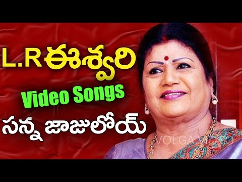 L R Eswari Telugu Video Songs..