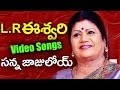 L R Eswari Telugu Video Songs