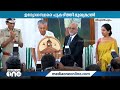 ചീഫ് സെക്രട്ടറി വി പി ജോയിക്കും DGP അനി�
