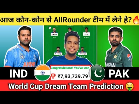 IND vs PAK Dream11 Team|IND vs PAK Dream11 World Cup|IND vs PAK Dream11 Team Today Match Prediction