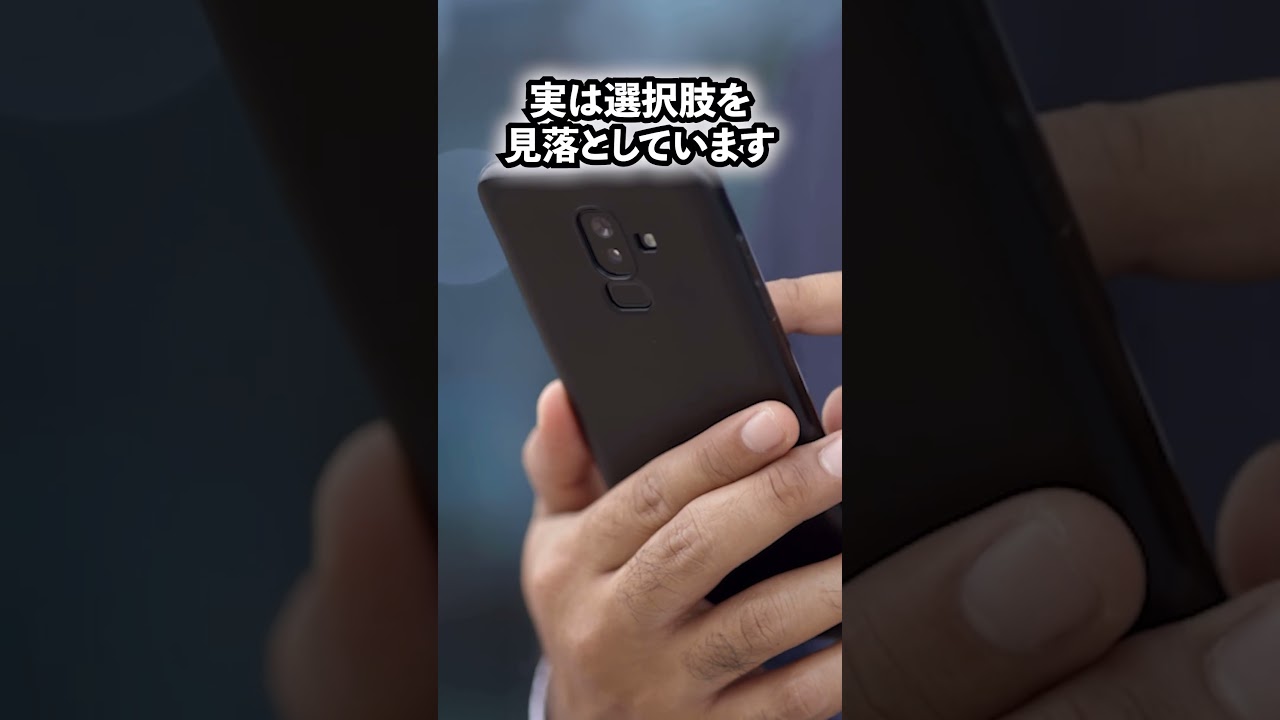 【高いスマホ代】知らないだけで損してます　#shorts