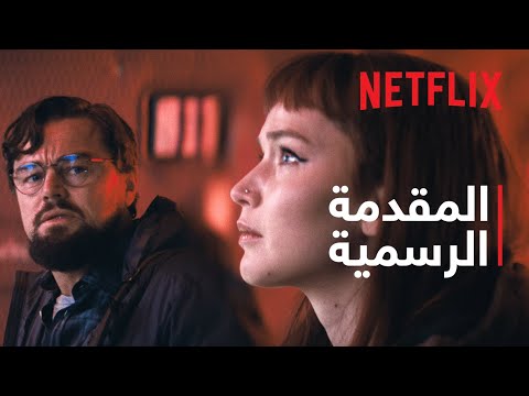 المقدمة الرسمية [ترجمات]