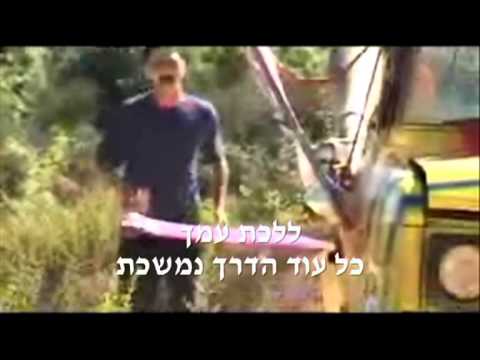 Video thumbnail for Lalechet Imach - ללכת עמך
