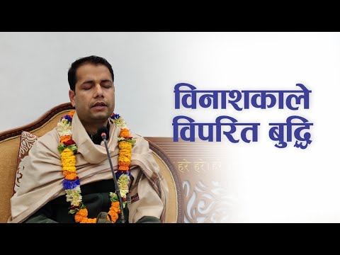 विनाशकाले विपरित बुद्धि | HG Madhuvisa Das | SB 4.2.5-8