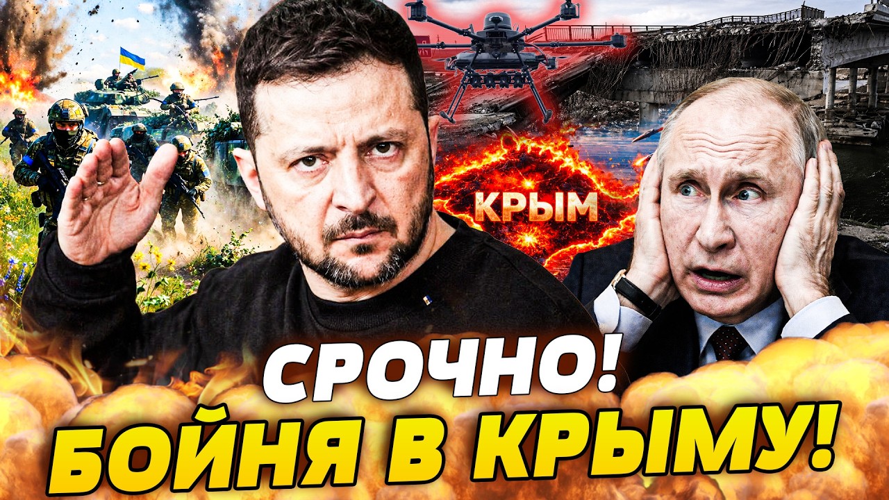 💥КРЫМ, ЖДИ! ЭТО ПЕРЕВЕРНУЛО ВОЙНУ! МАСШТАБНОЕ НАСТУПЛЕНИЕ ВСУ: ПОЛУОСТРОВ В?
