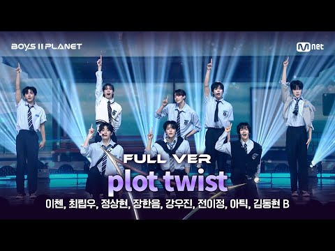[BOYS ll PLANET/4회 풀버전] '계획대로' ♬첫 만남은 계획대로 되지 않아 - TWS @1vs1 계급 배틀