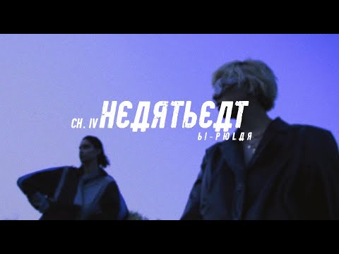IOVA x Are You Anywhere - Heartbeat | BI-POLAR Act 3 Chapter 4 (Visualiser)