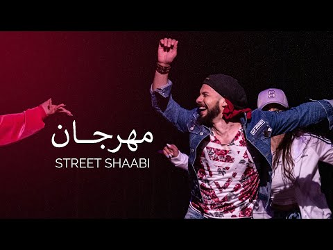 مهرجان Mahragan egyptian street shaabi by Kareem Gad