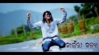 Movie Dara Lage Kavya Kiran Ardhendu Sahu Latest Songs