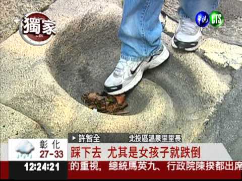 擁有最美圖書館 北投公園設施爛