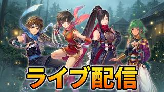 【幻想水滸伝】第3章攻略!!STAR LEAPを攻略実況 ライブ