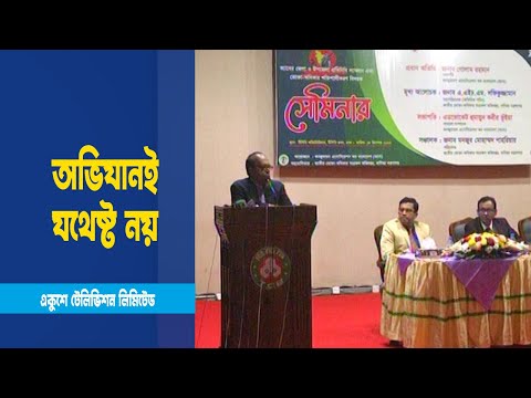 গ্যাস-বিদ্যুতের মতো সেবাতেও প্রতারিত হচ্ছেন ভোক্তারা