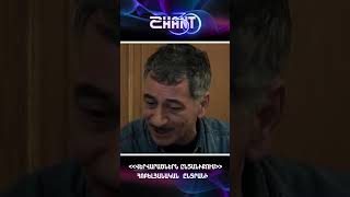 Վերվարածներն ընտանիքում/Vervaracnern yntaniqum/Հոբելյանական ընտրանի #shanttv #vervaracner