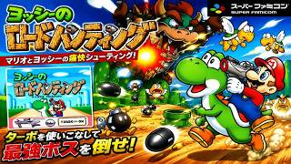 (コメ付き) ゆっくりヨッシーのロードハンティング レトロゲーム スーパーファミコン SFC版 プレイ動画 【ゆっくり実況】