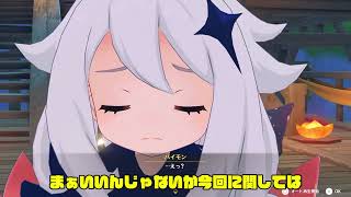 【ゆっくり実況】霊夢と魔理沙がゆるーく原神デイリーをやってみたようですよ？1日目