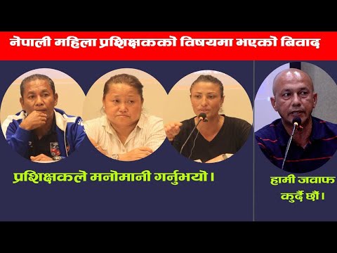 ANFA Clarifies Controversy Surrounding Nepal Women's Football Team Coach