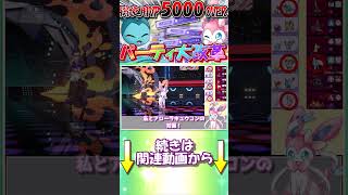 ドドゲザン相手に安易にこの技を使ってはいけません！【ポケモンチャンピオンズ】【ゆっくり実況】