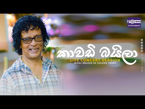 Kawadi Baila (කාවඩි බයිලා) Nihal Nelson 50 Golden Years Live in Concert