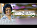Kawadi Baila කාවඩි බයිලා Nihal Nelson 50 Golden Years Live In Concert