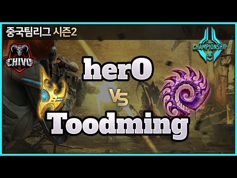 【스타2】김준호 (P) vs Toodming (Z) - TSG vs Ocean Gaming 1경기