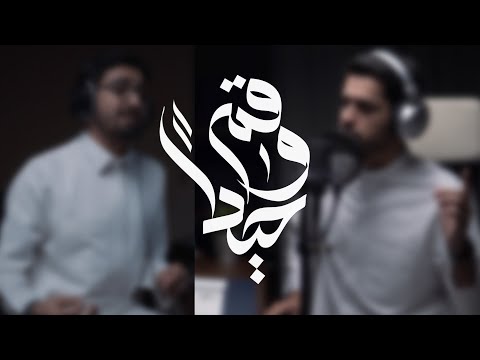 قم وحيدا عبدالله الجارالله