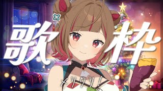 【#歌枠】 1曲聴いてってください！  #shorts  #vtuber  #vsinger
