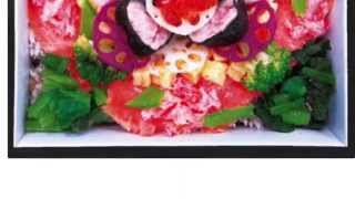 深海魚のおせち